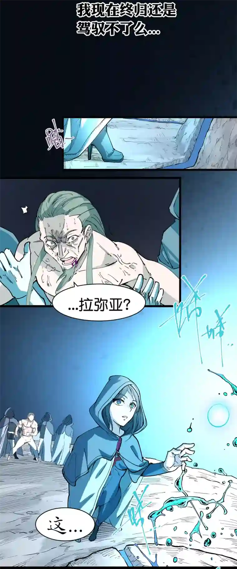 捡到一个女杀手第101话