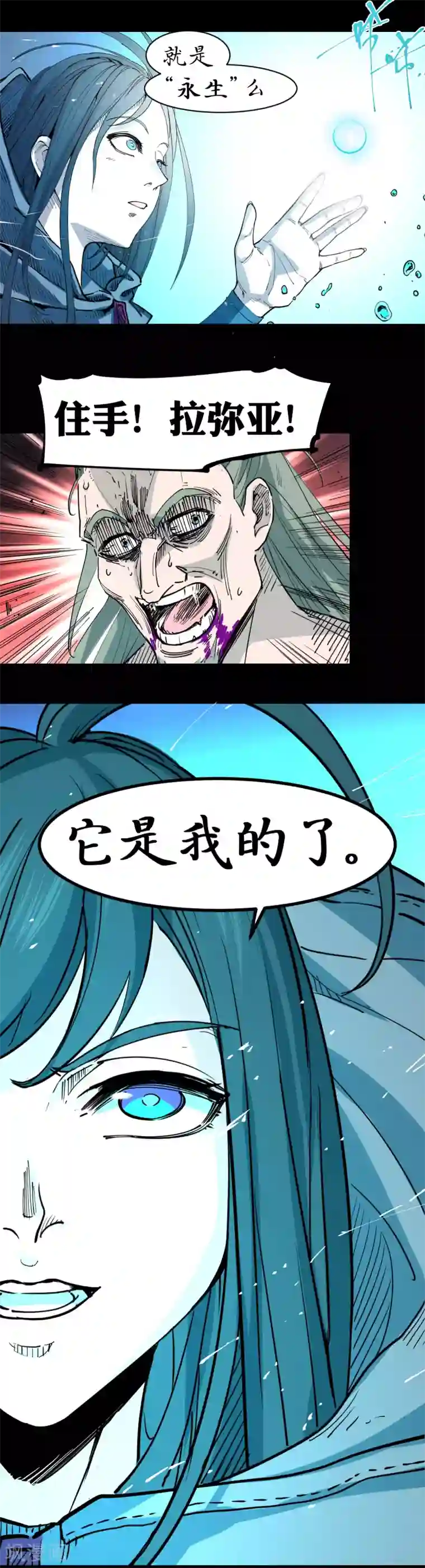 捡到一个女杀手第101话