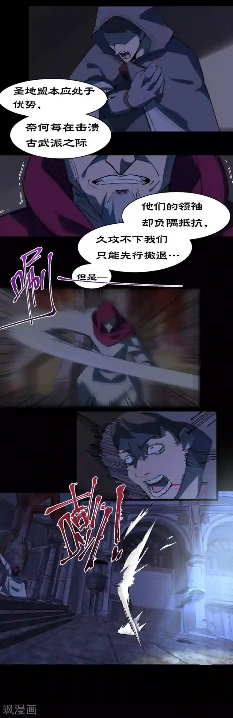 捡到一个女杀手第101话