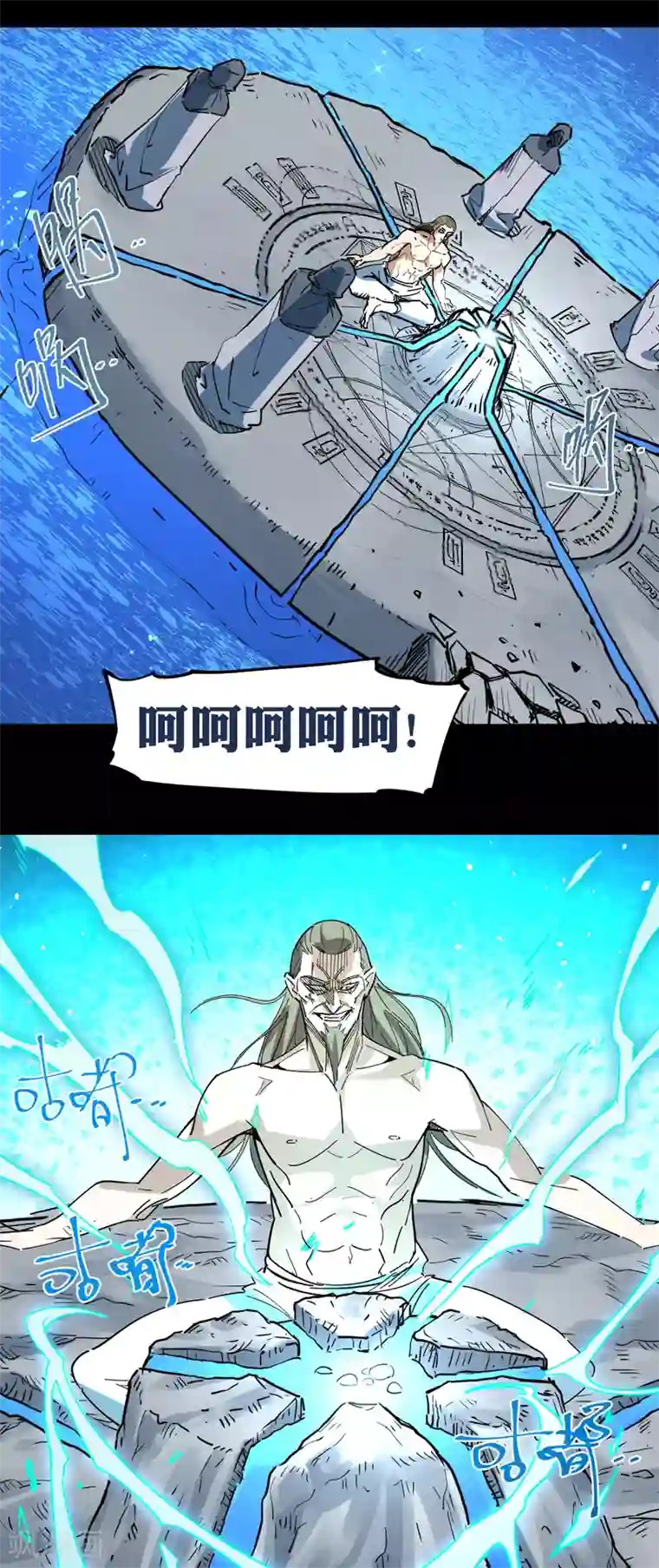 捡到一个女杀手第101话