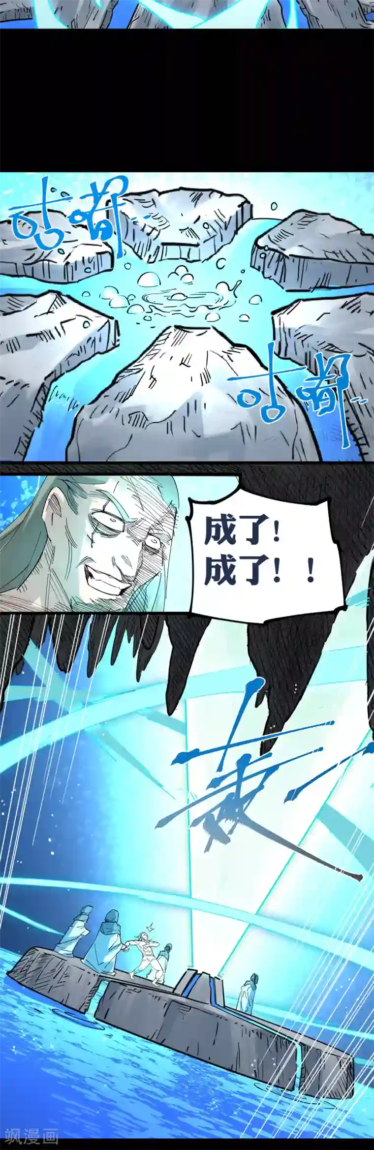 捡到一个女杀手第101话