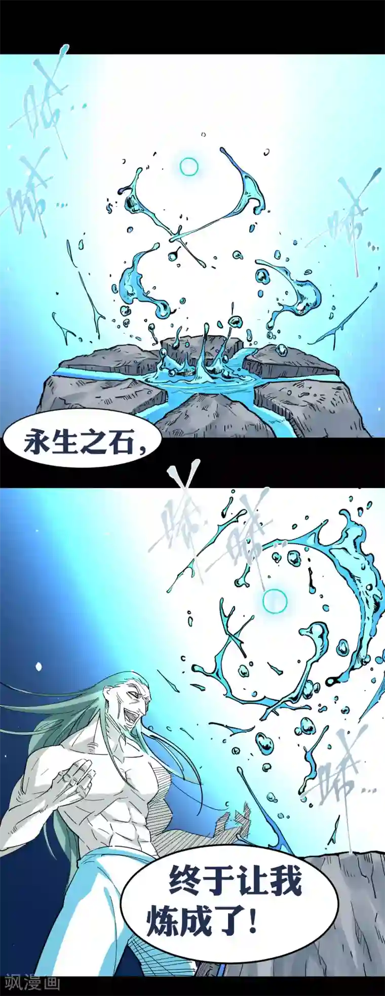 捡到一个女杀手第101话