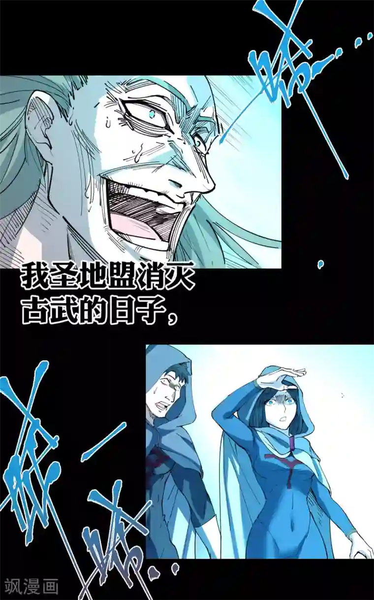 捡到一个女杀手第101话