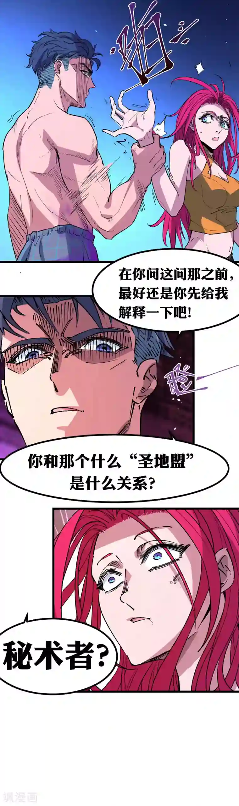 逃狱者 石原莉奈 在线第102话