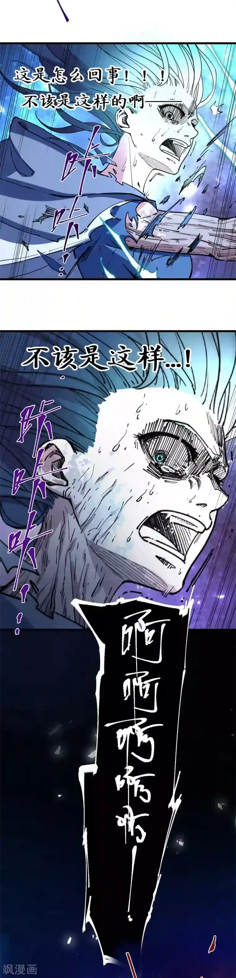 捡到一个女杀手第102话