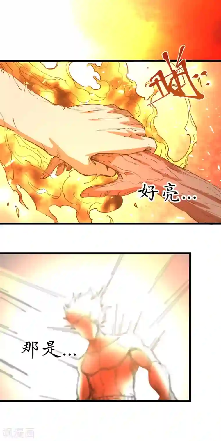 捡到一个女杀手第102话