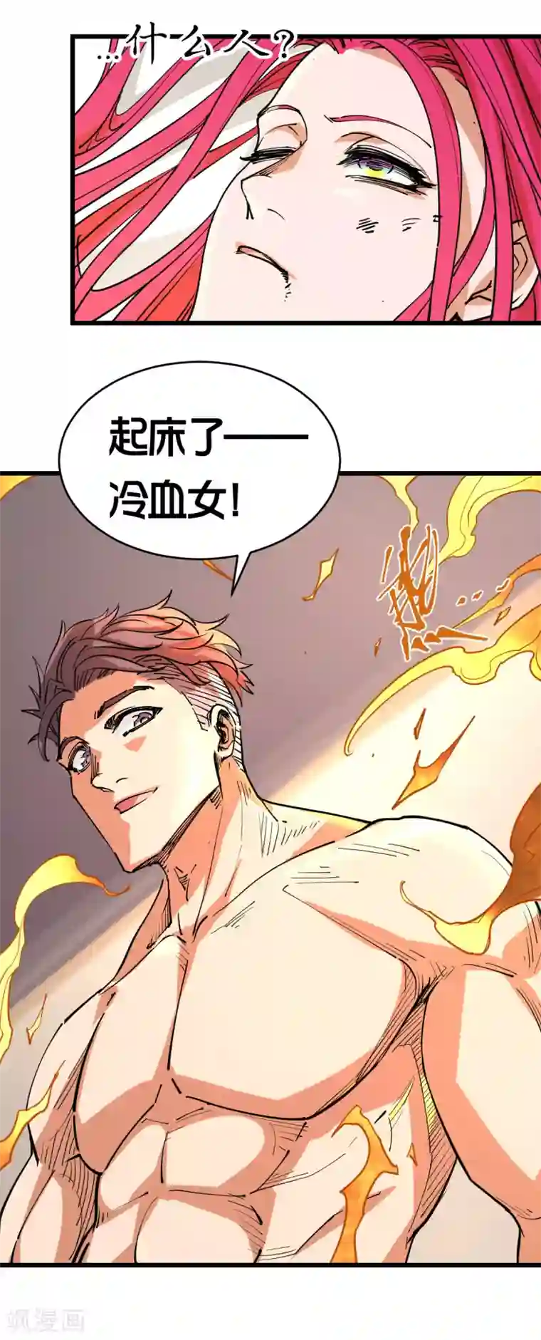 捡到一个女杀手第102话