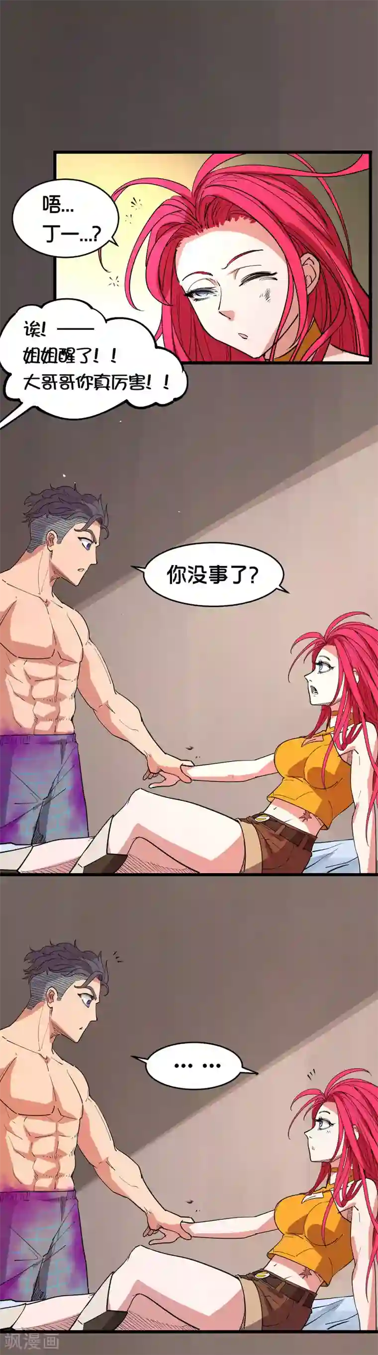 逃狱者 石原莉奈 在线第102话