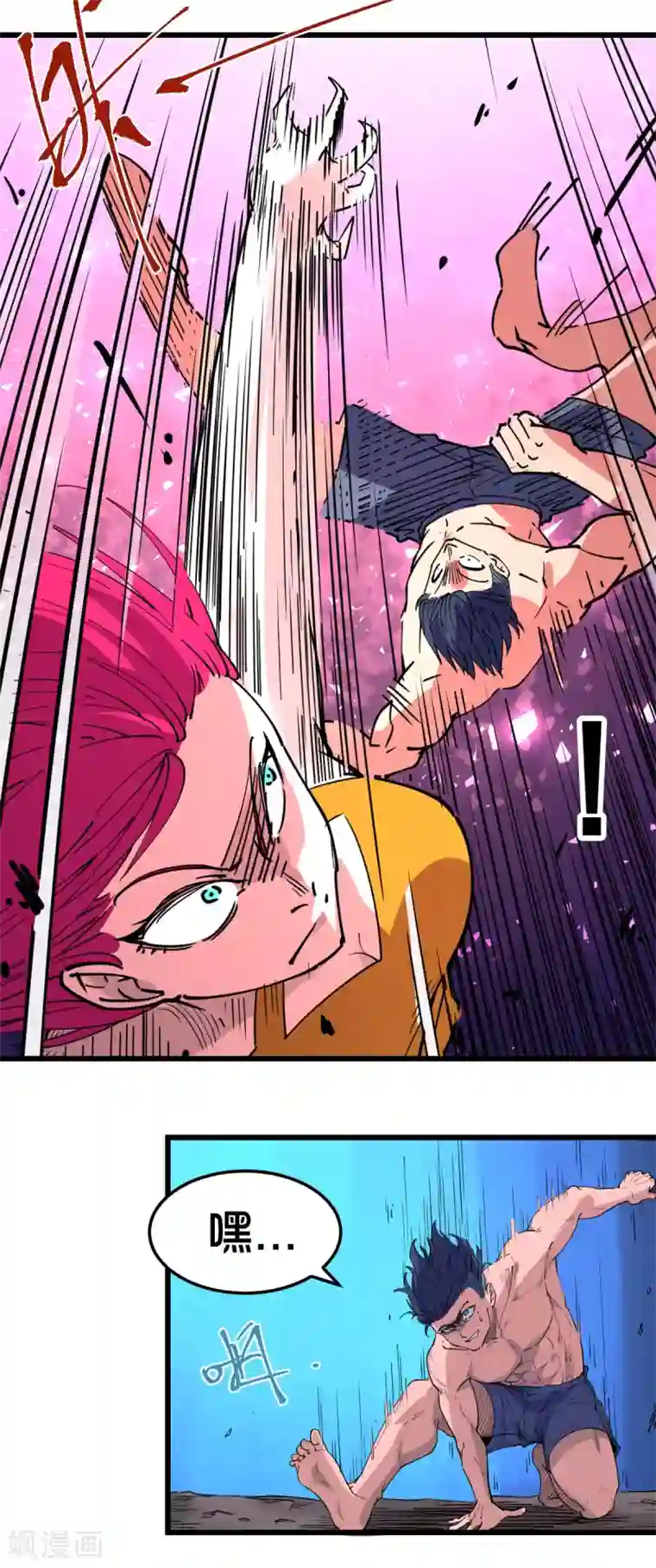 捡到一个女杀手第103话