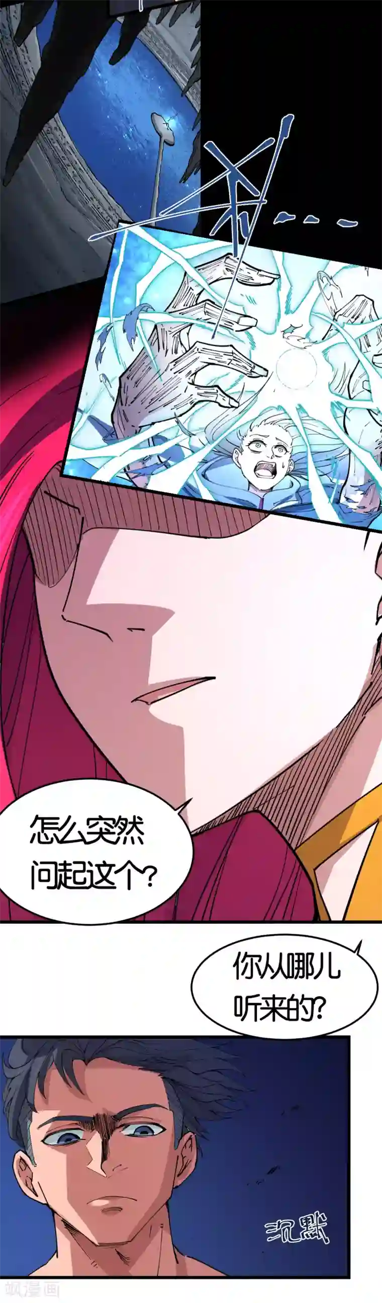 捡到一个女杀手第103话