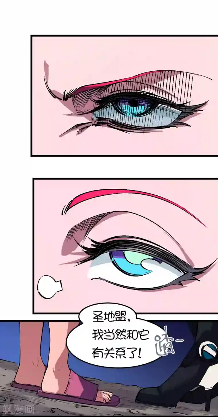 捡到一个女杀手第103话