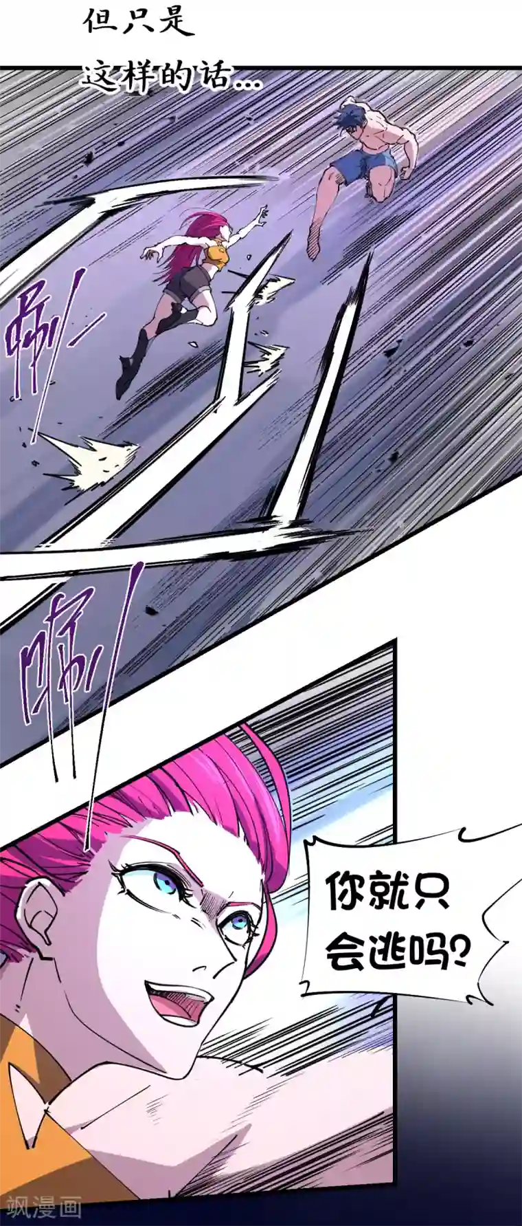 捡到一个女杀手第104话