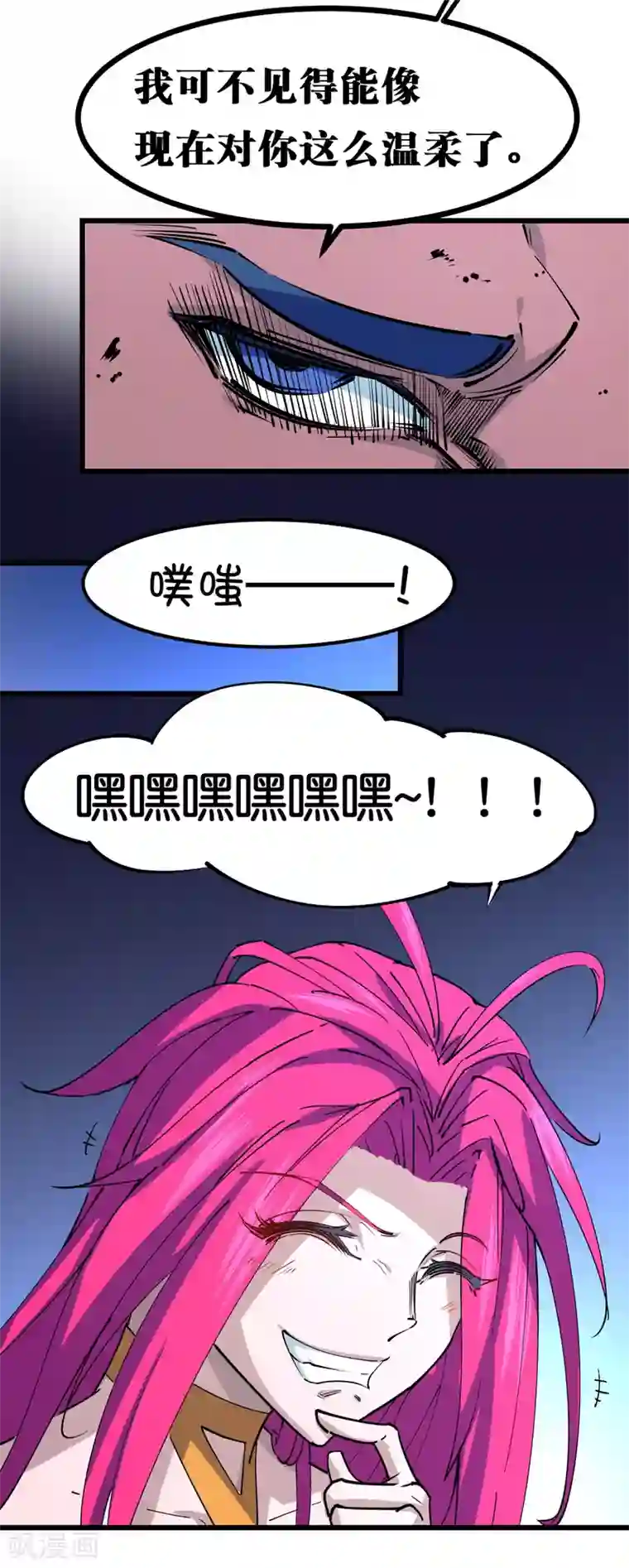 捡到一个女杀手第104话