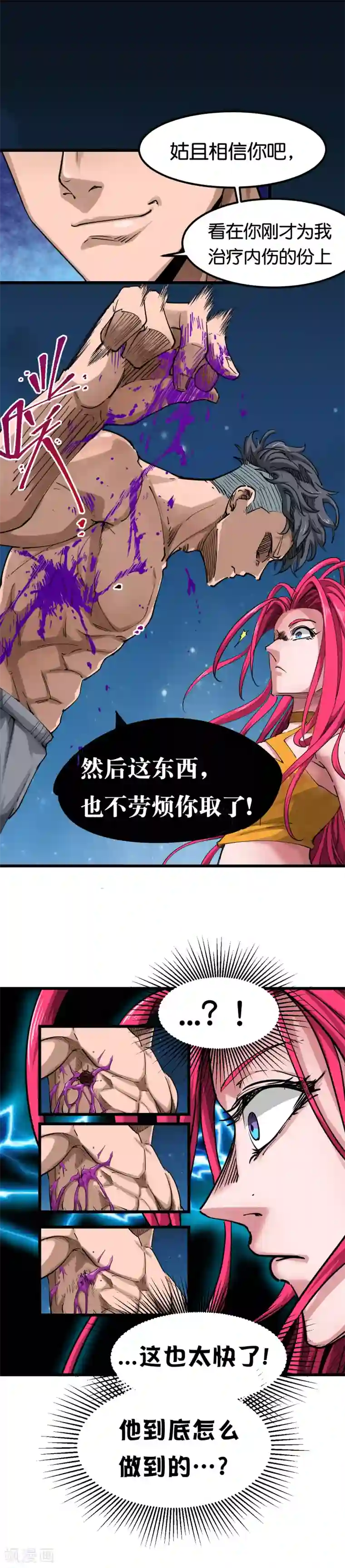 割皮护士帮我打了一次飞机第105话