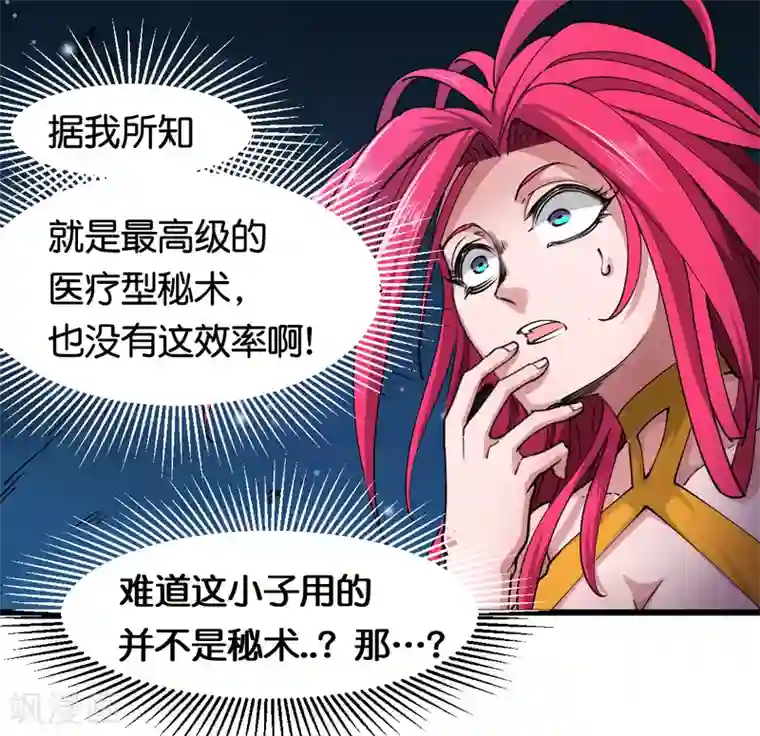 捡到一个女杀手第105话