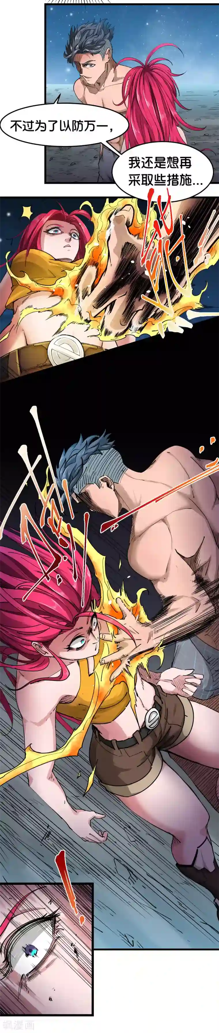 割皮护士帮我打了一次飞机第105话