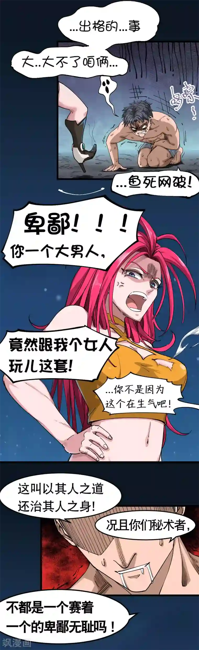 割皮护士帮我打了一次飞机第105话