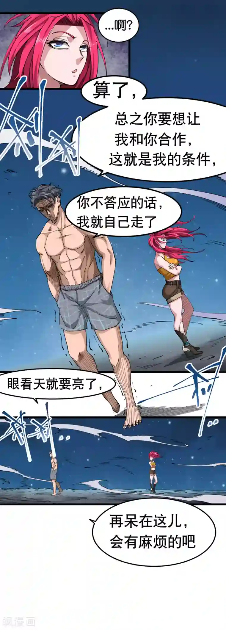 割皮护士帮我打了一次飞机第105话