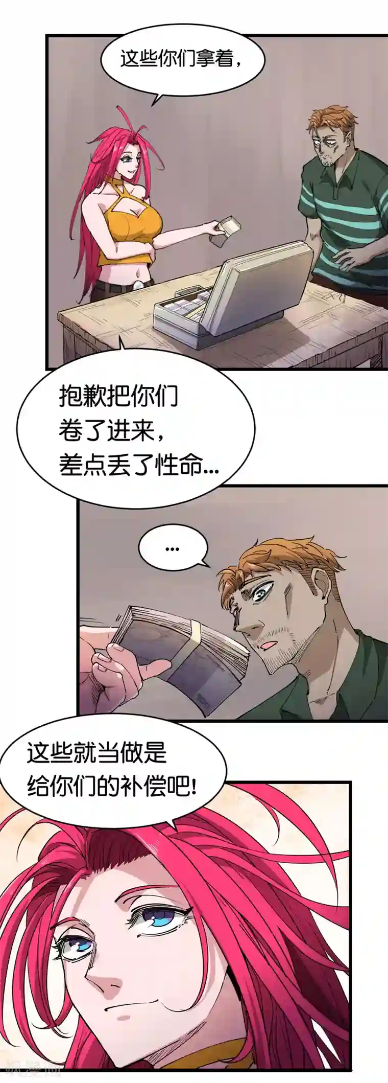 捡到一个女杀手第106话