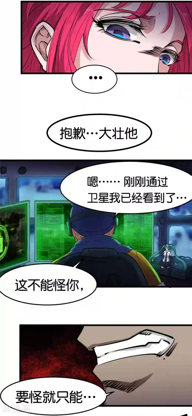 捡到一个女杀手第106话