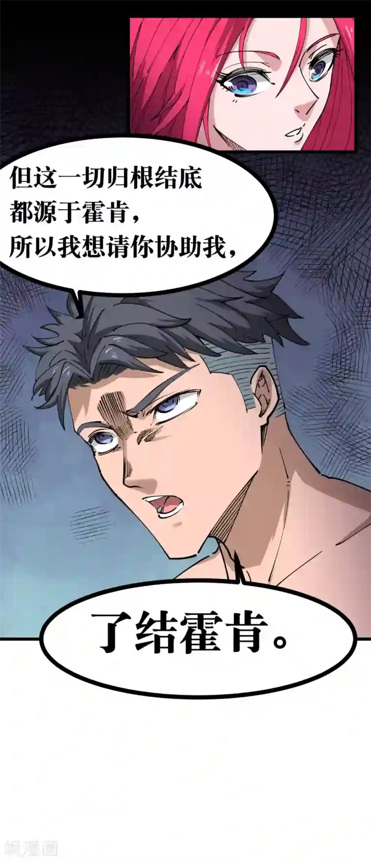 捡到一个女杀手第106话