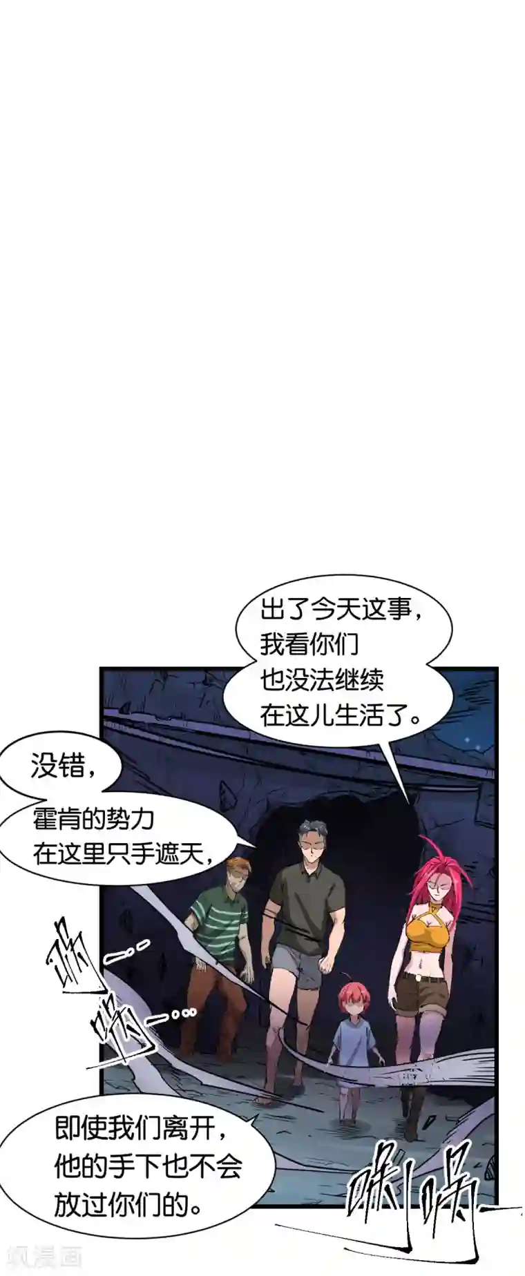 捡到一个女杀手第106话