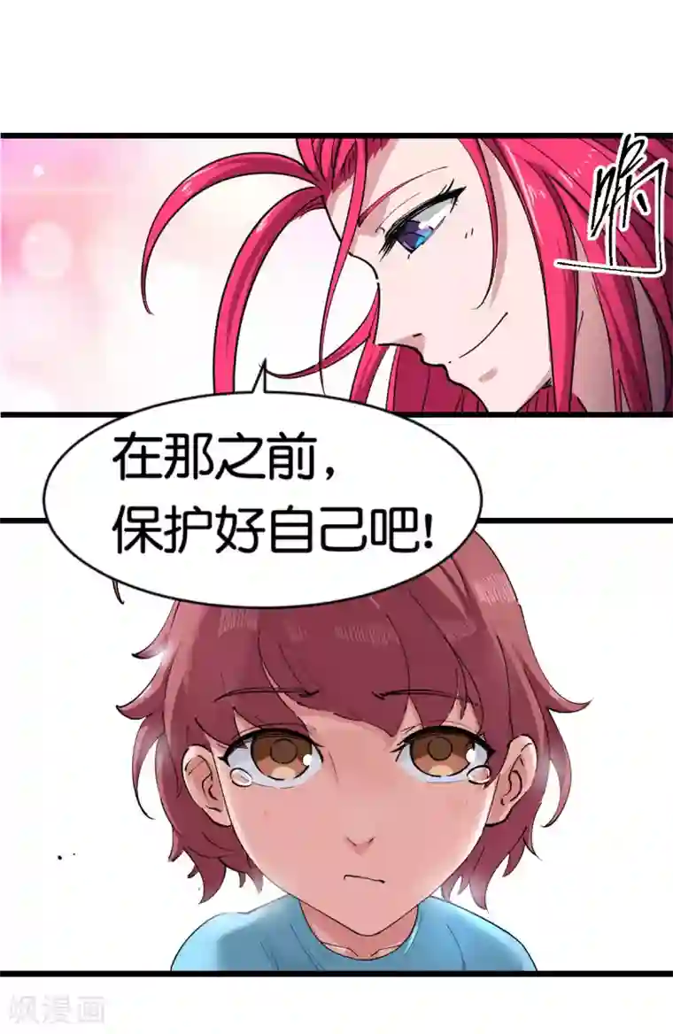 捡到一个女杀手第106话