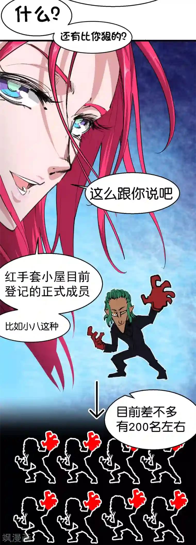 捡到一个女杀手第107话