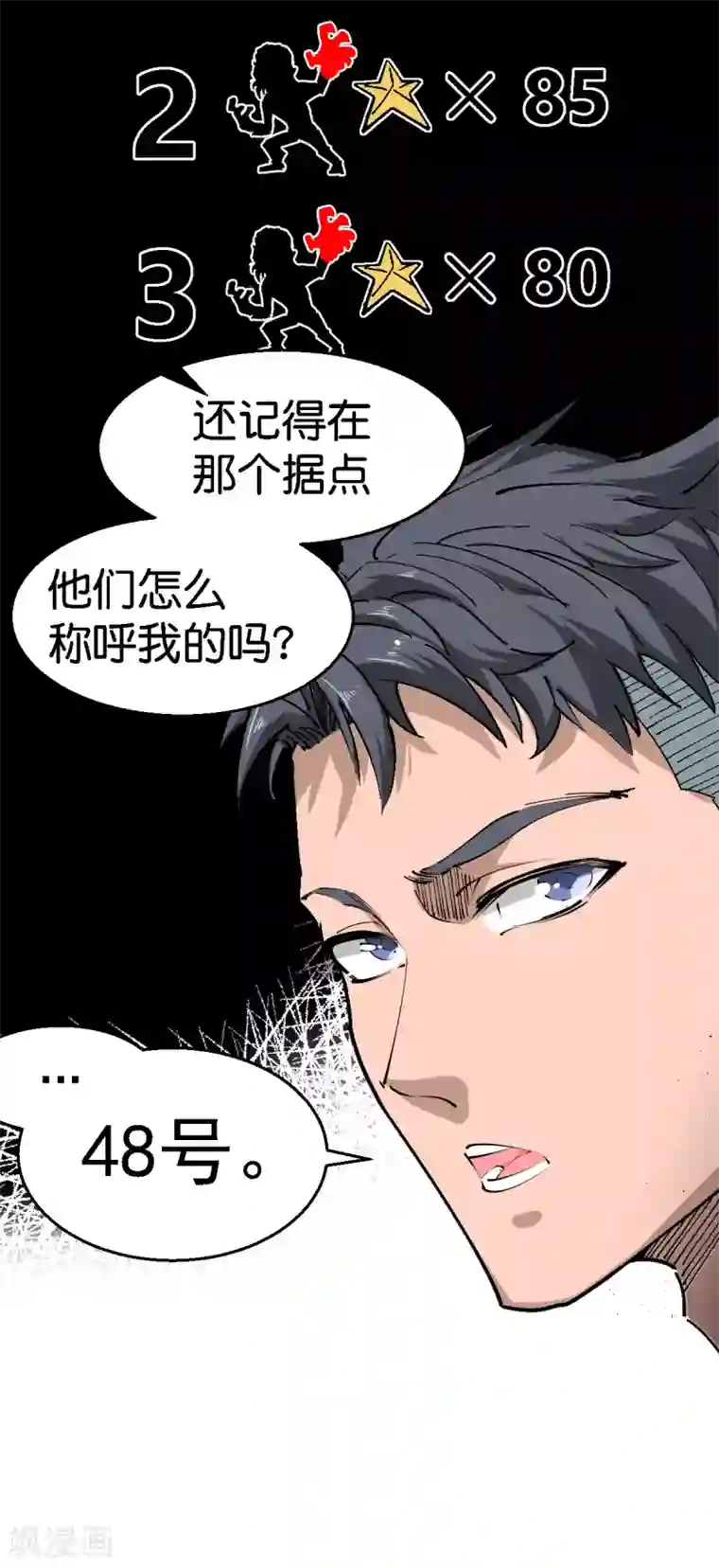 捡到一个女杀手第107话