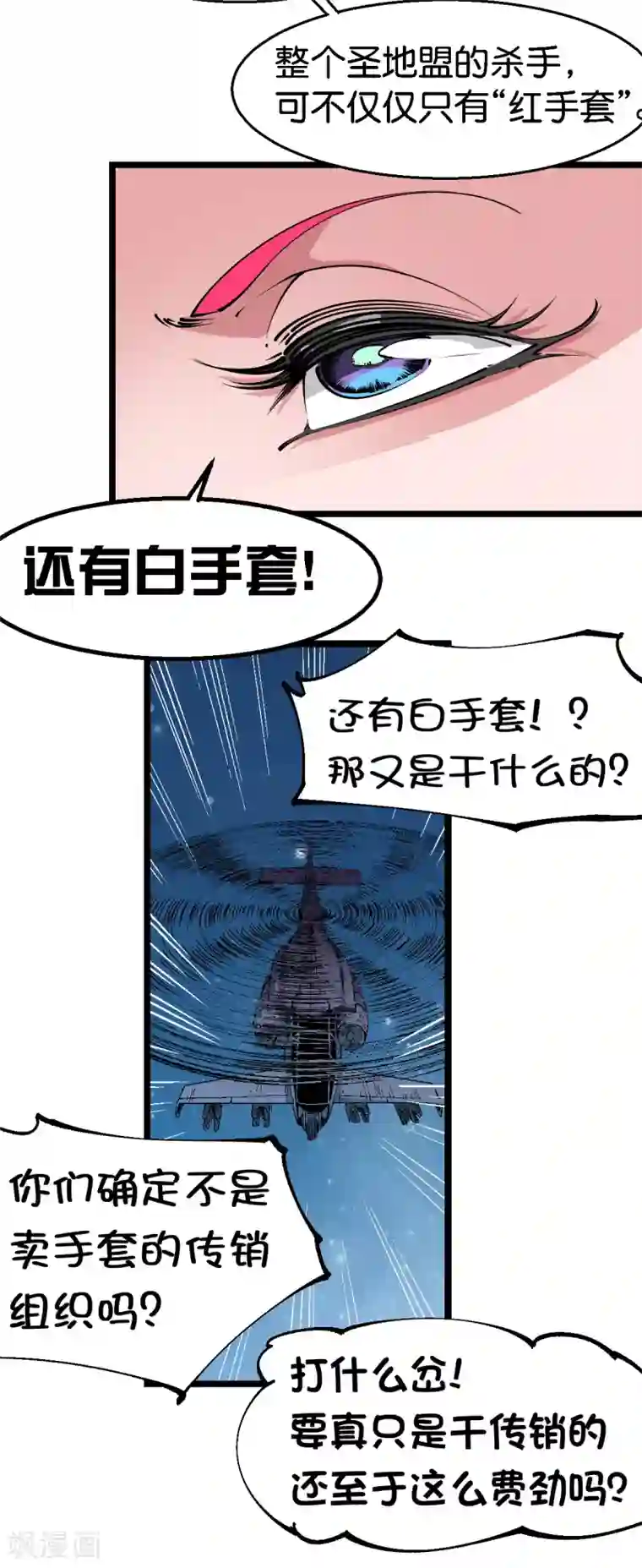 捡到一个女杀手第107话