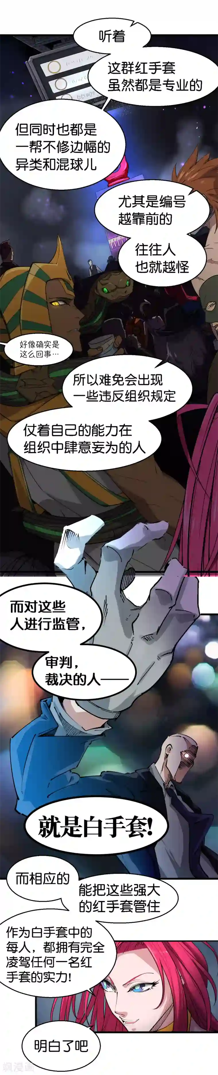 捡到一个女杀手第107话