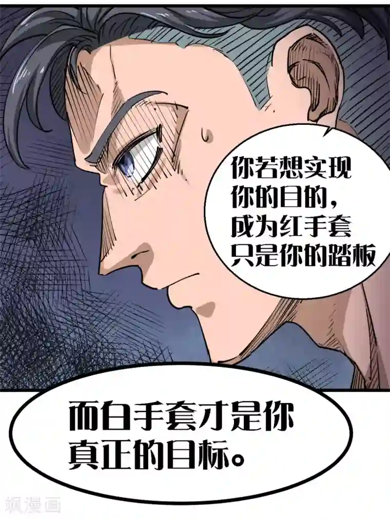 捡到一个女杀手第107话