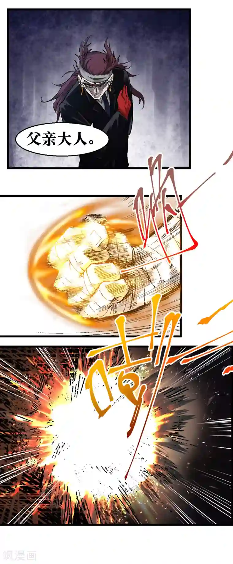 捡到一个女杀手第107话