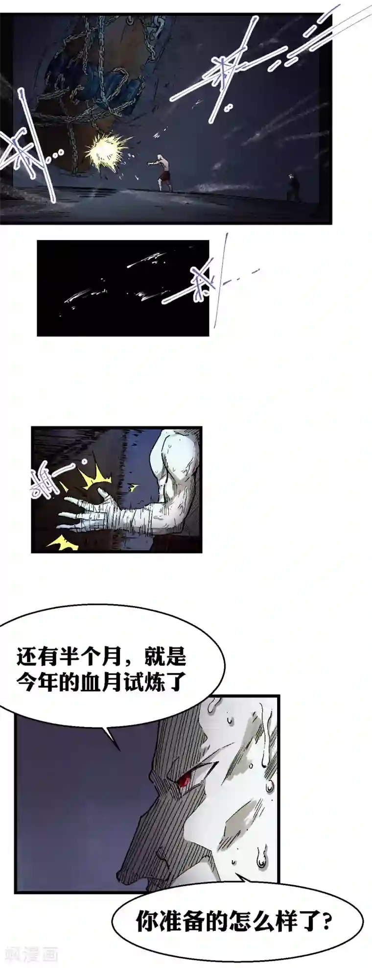 捡到一个女杀手第107话