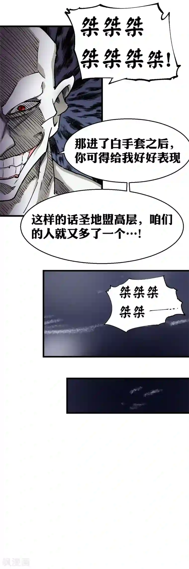 捡到一个女杀手第107话