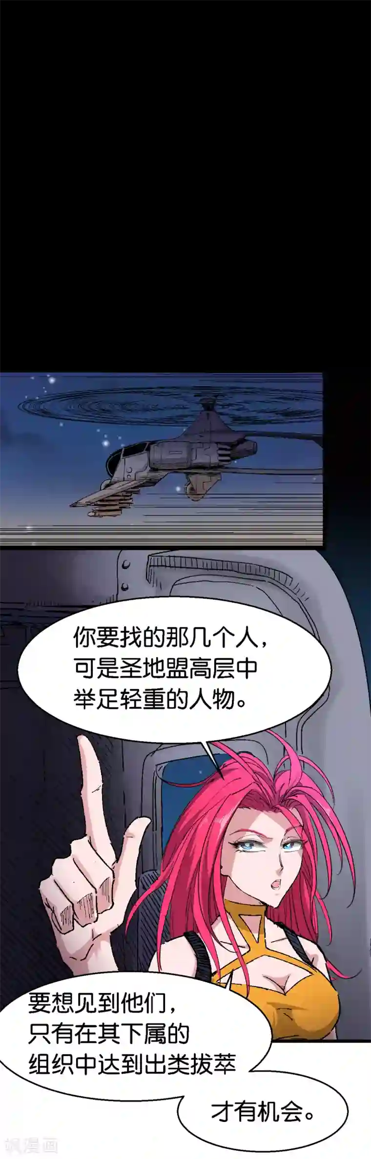 捡到一个女杀手第107话