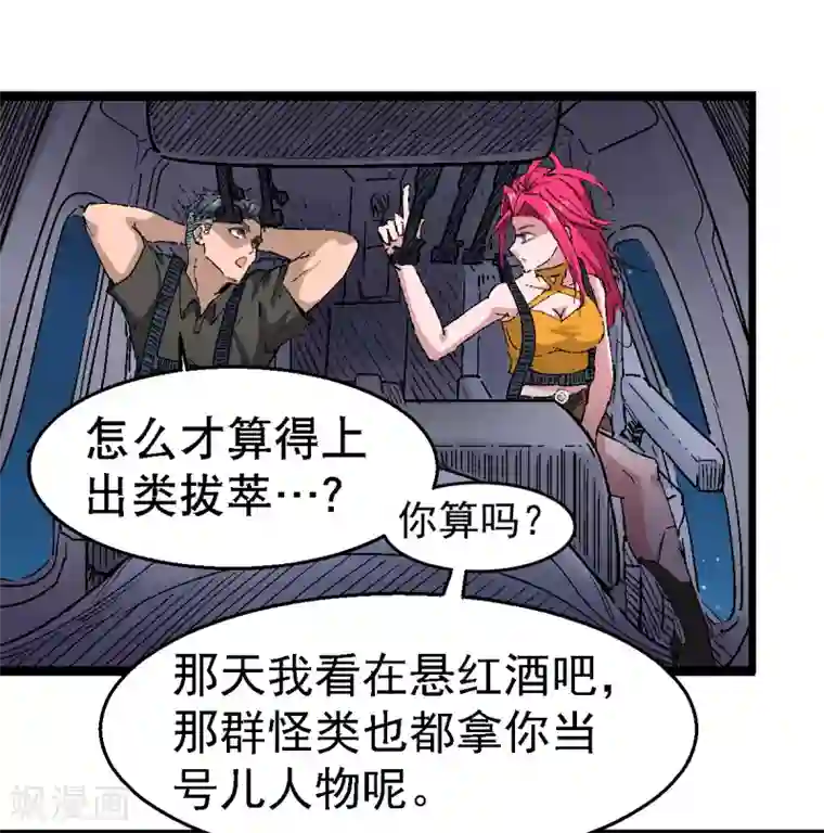 捡到一个女杀手第107话