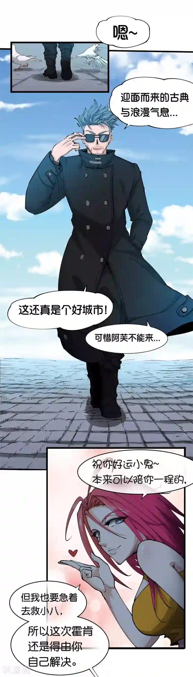 尔泰令妃御花园第108话