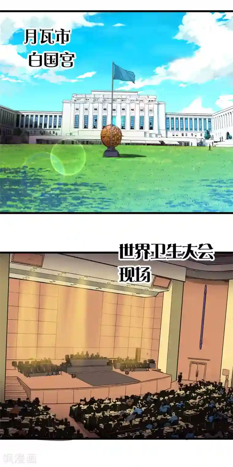 捡到一个女杀手第108话