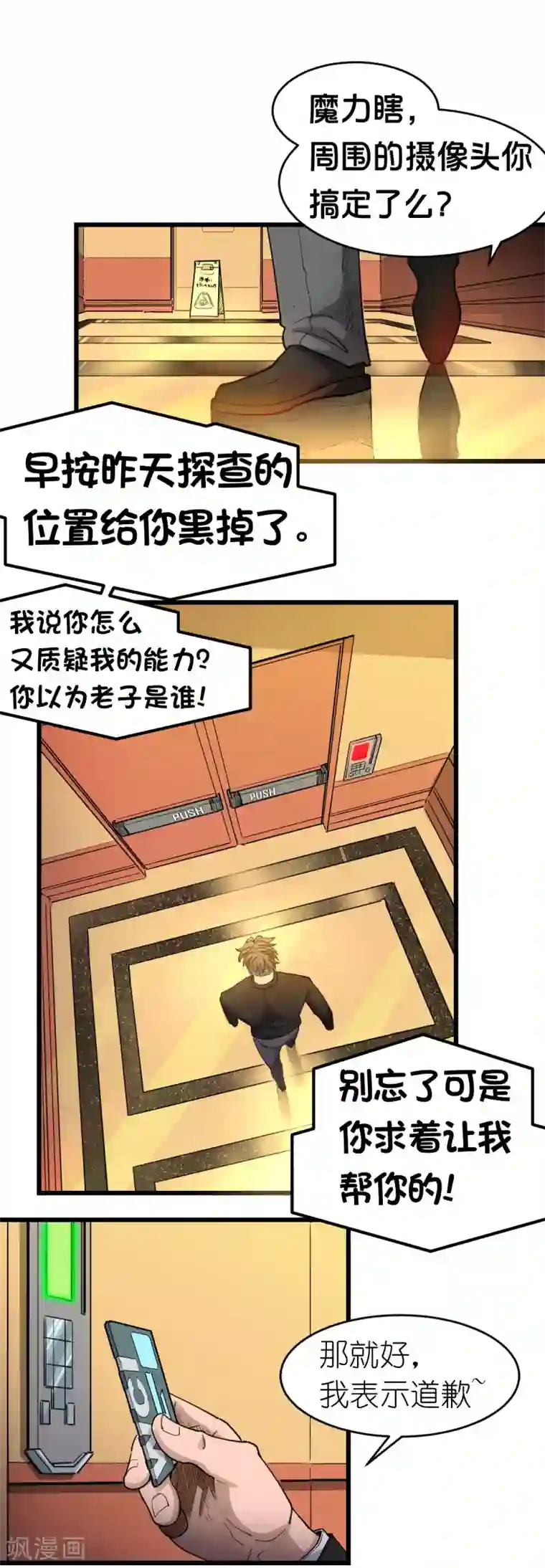 捡到一个女杀手第108话