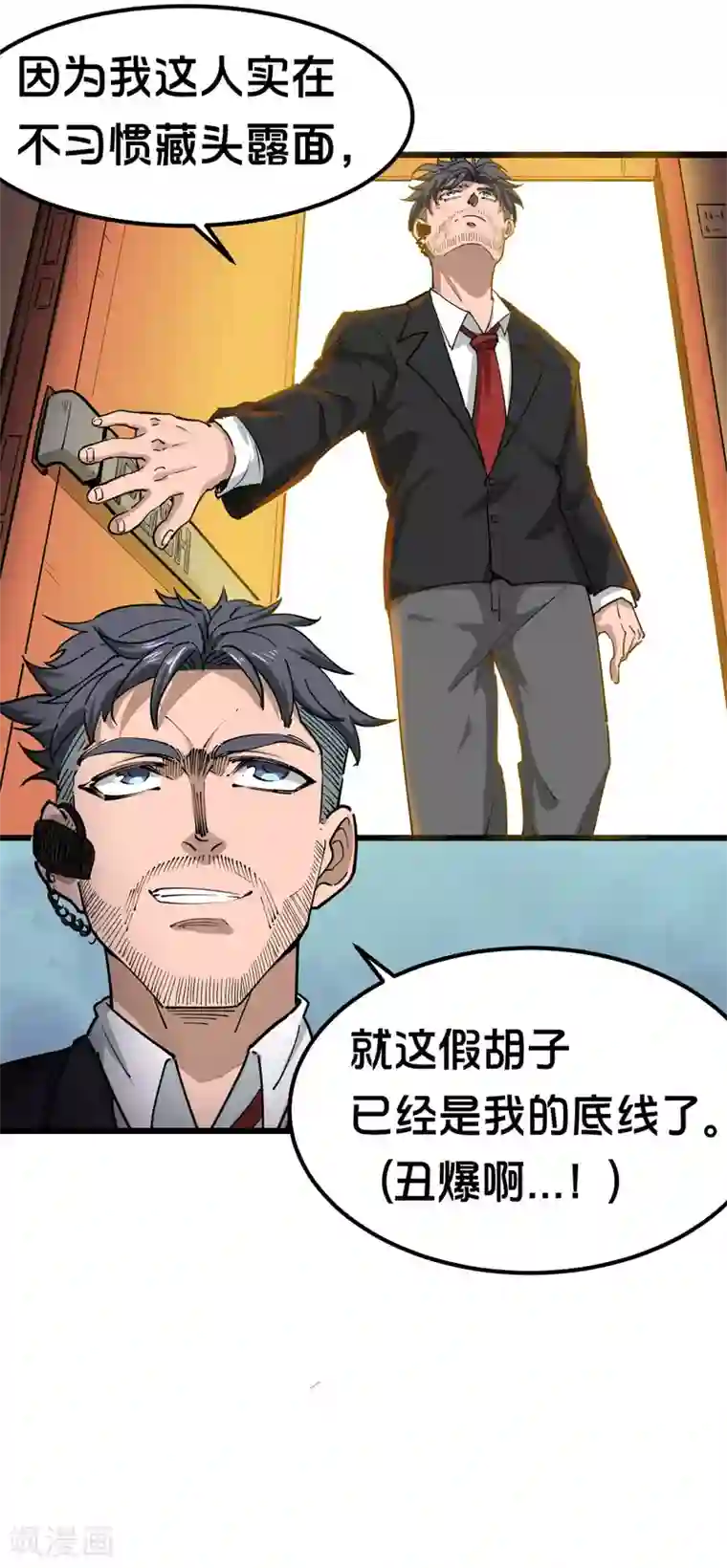 捡到一个女杀手第108话