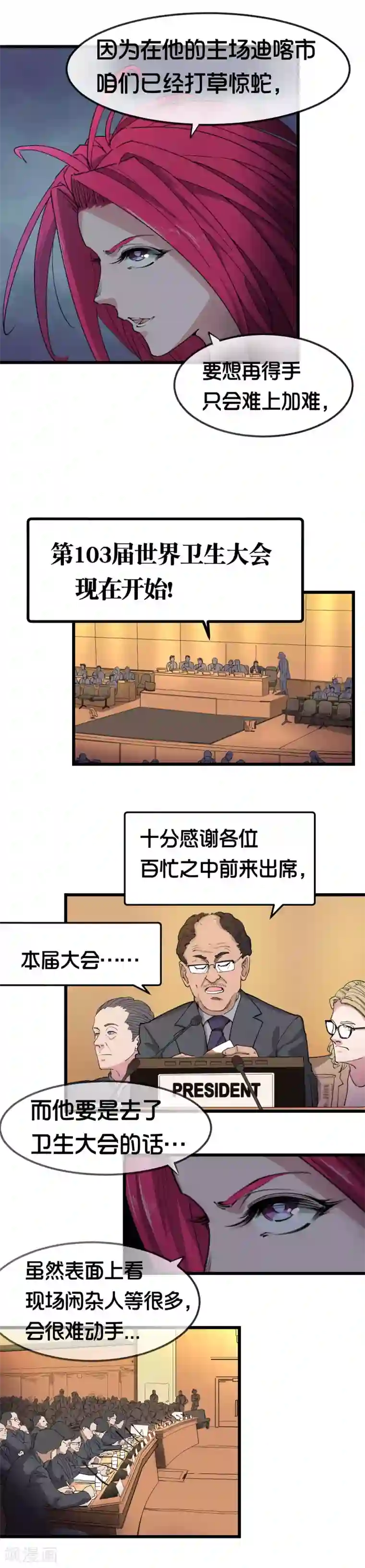 尔泰令妃御花园第108话