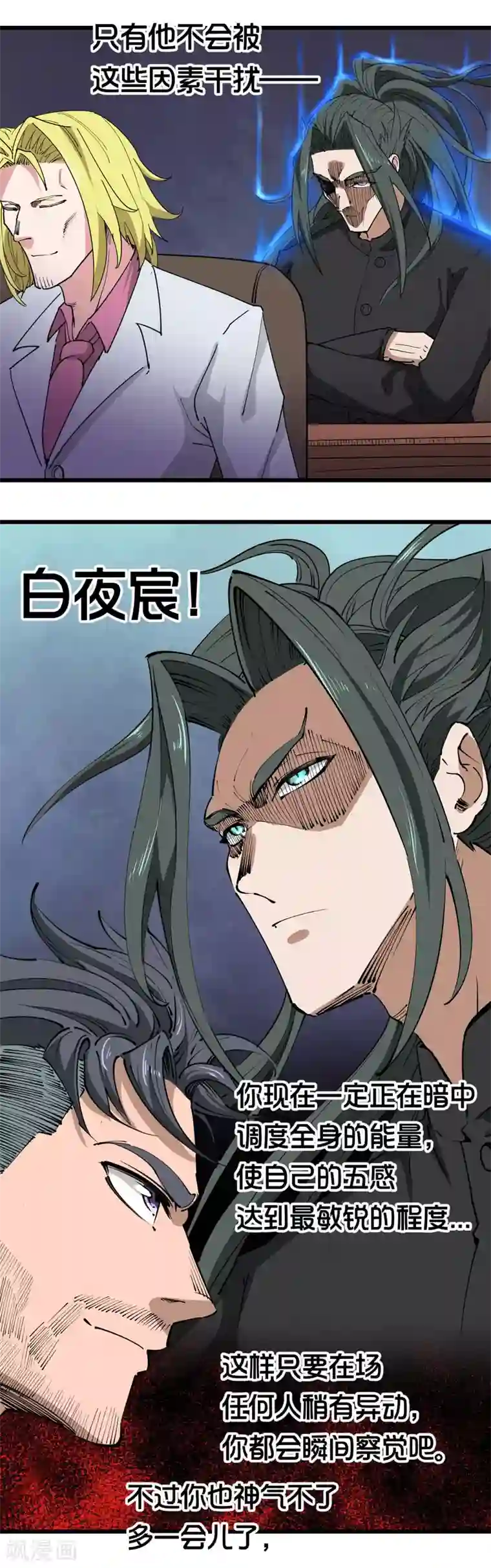 捡到一个女杀手第108话