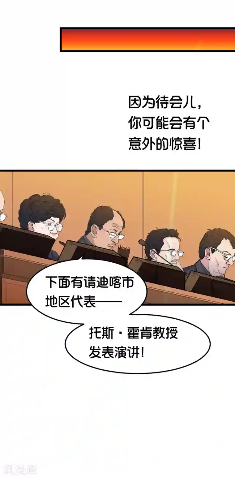 捡到一个女杀手第108话