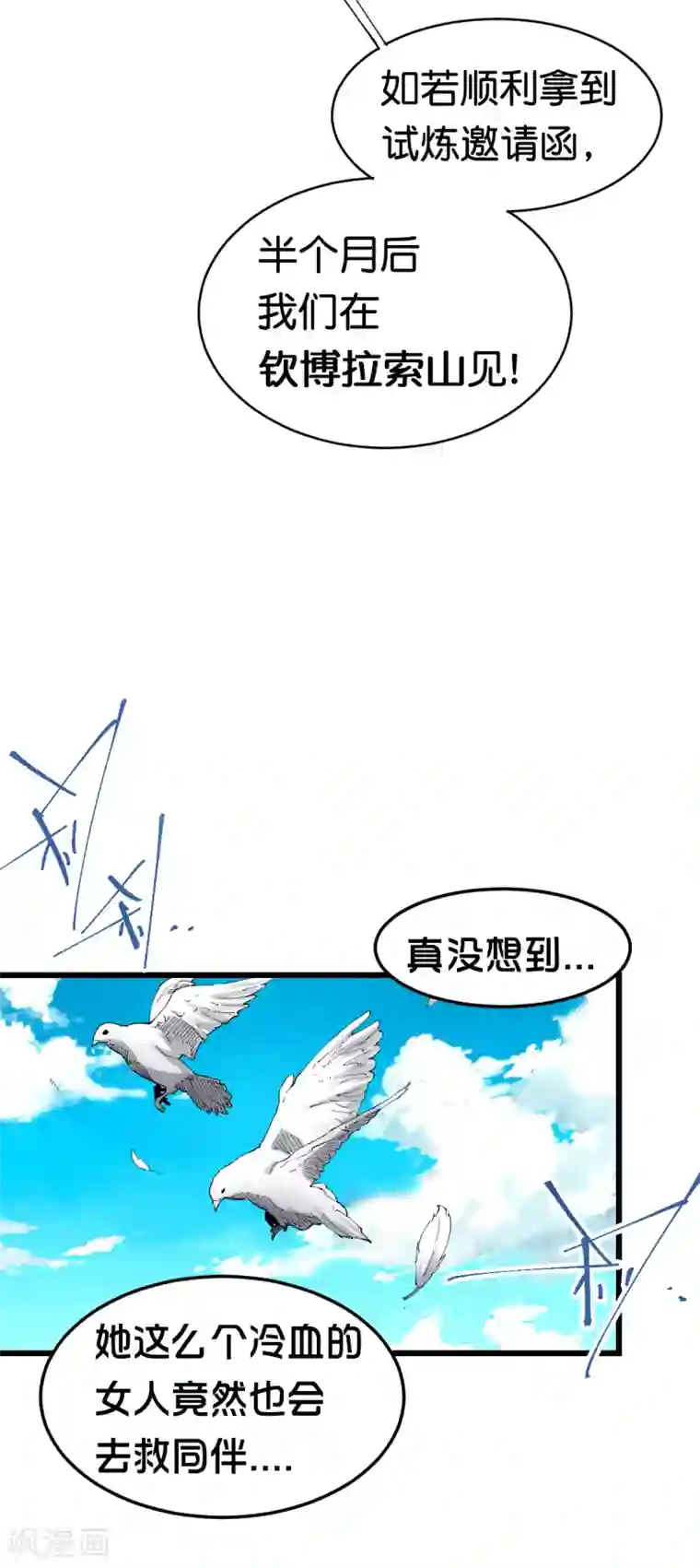 尔泰令妃御花园第108话