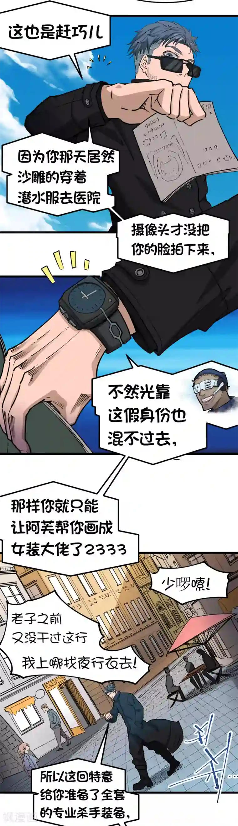 尔泰令妃御花园第108话