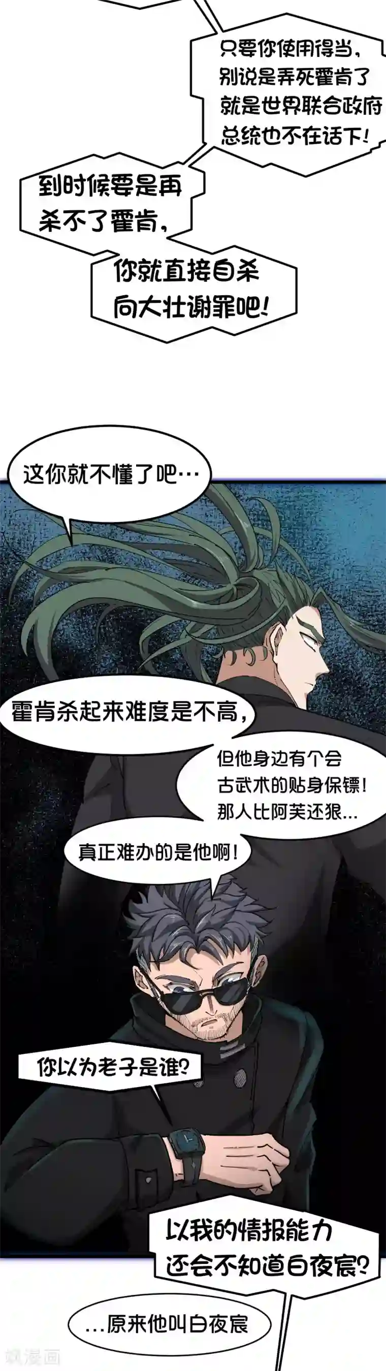 尔泰令妃御花园第108话