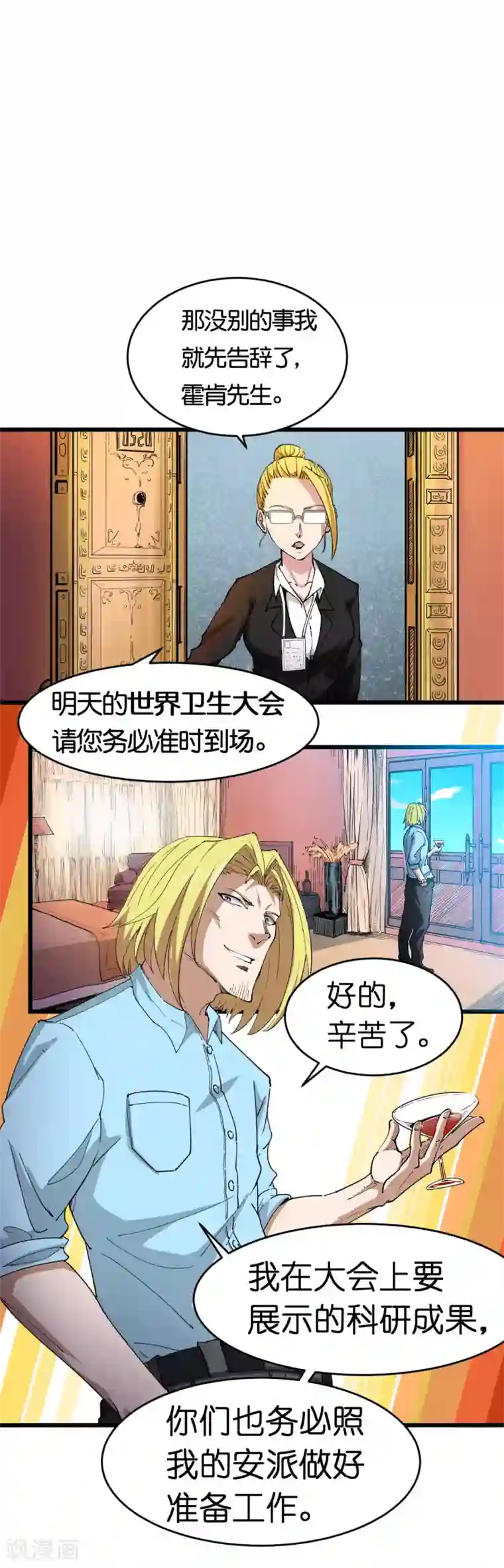 捡到一个女杀手第108话