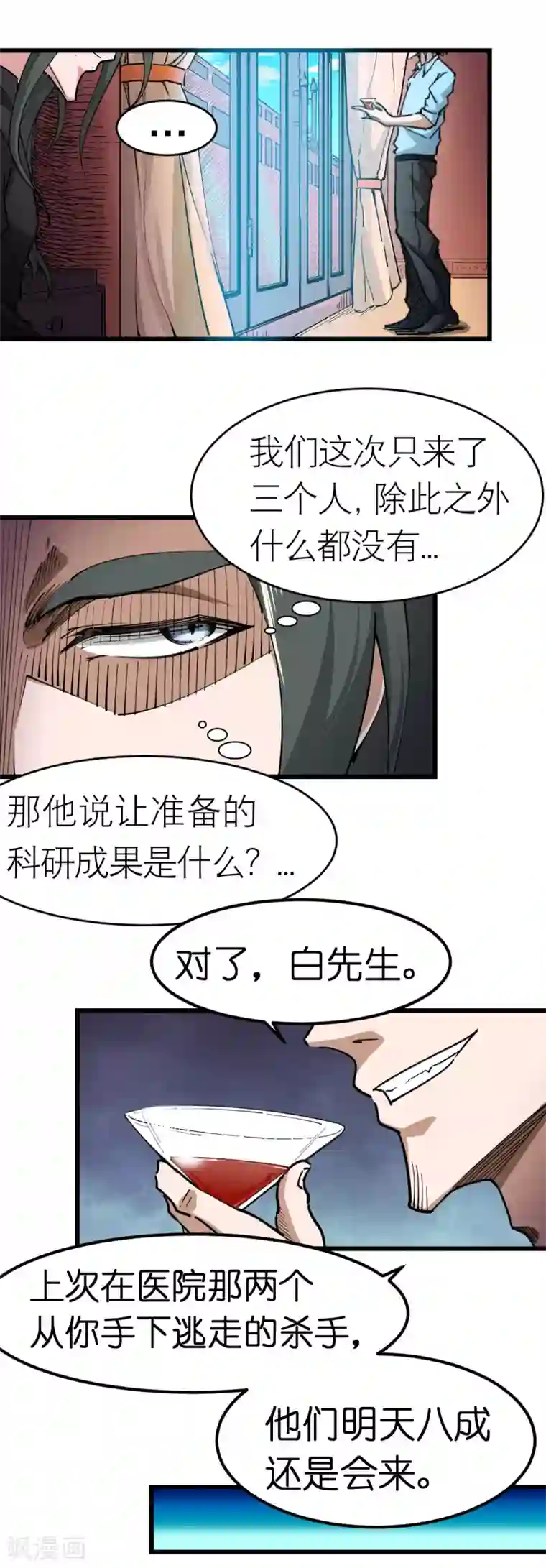 尔泰令妃御花园第108话