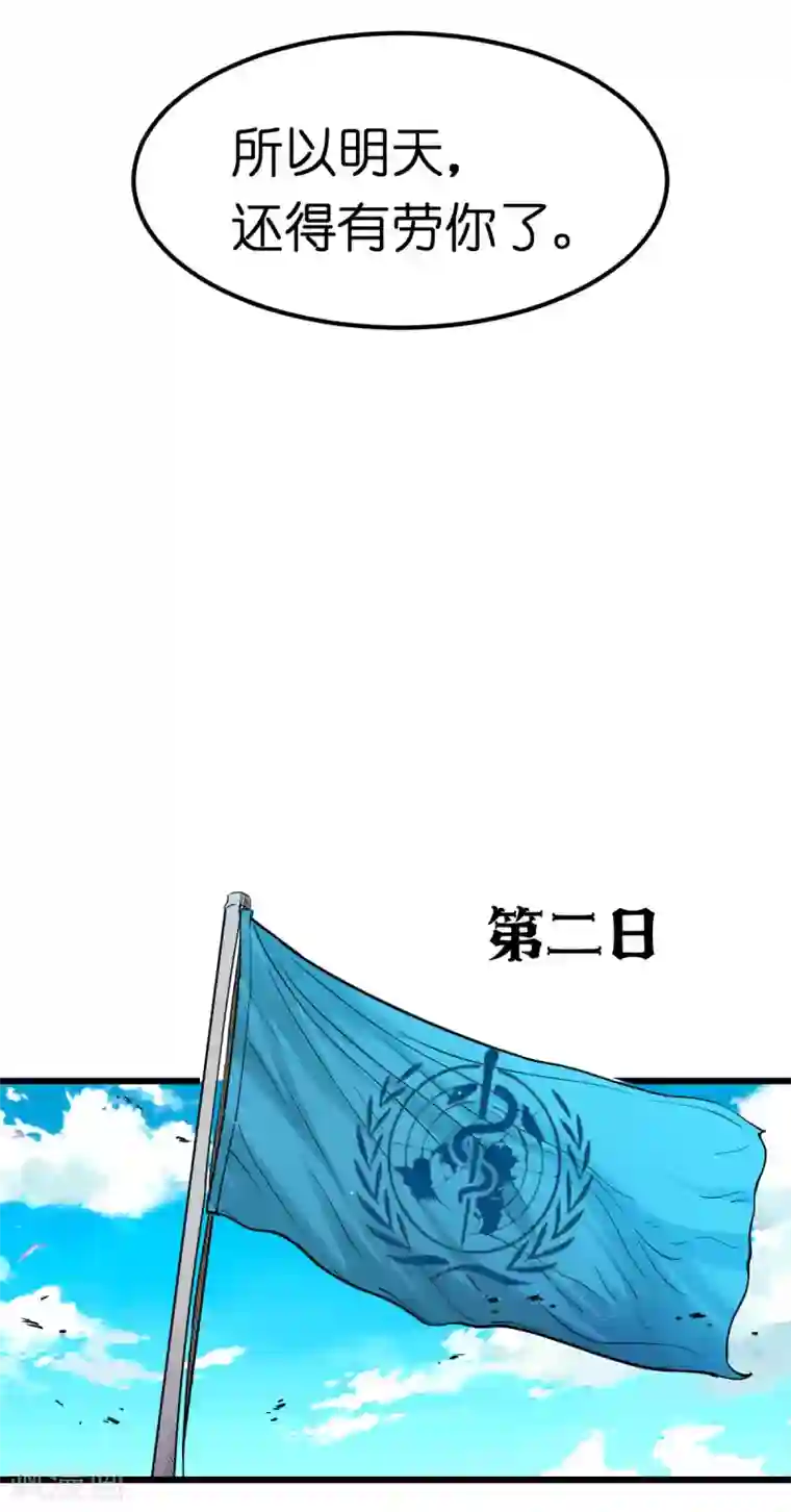 捡到一个女杀手第108话